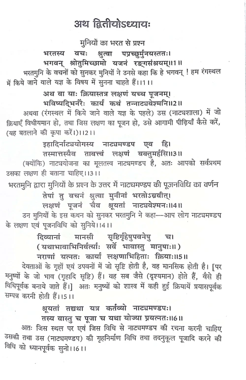 Natyashastra chapter ( Ist, IInd, & VI th )